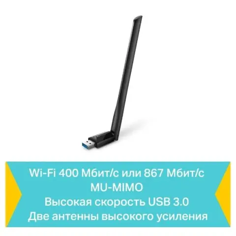 TP-Link Archer T3U Plus img.2